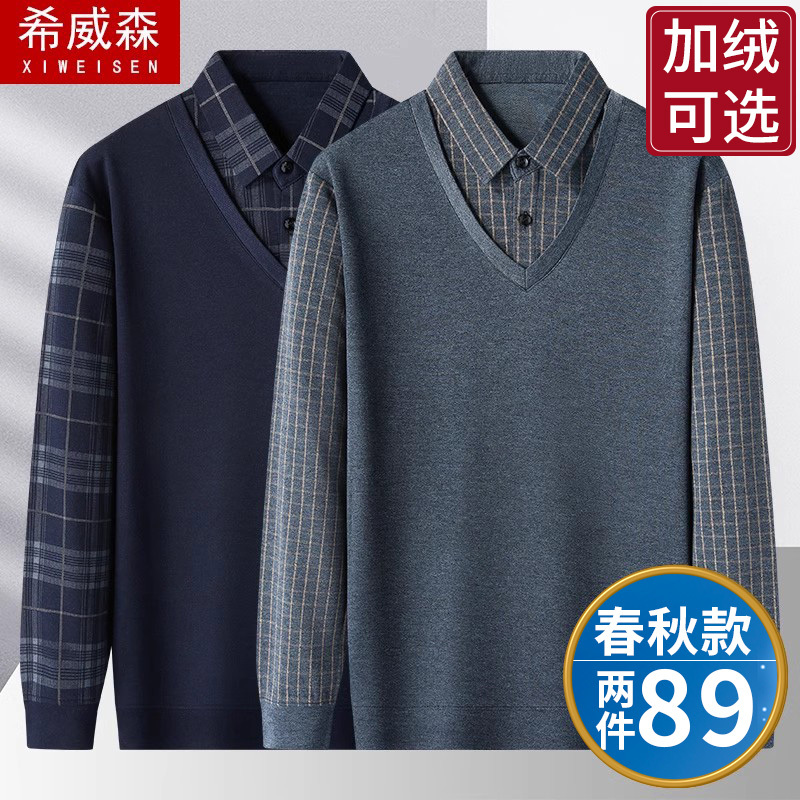 Spring and Autumn Long-Sleeve T-Shirt for Dad, Middle-Aged and Elderly Men's Loose Casual Two-Piece Style Top