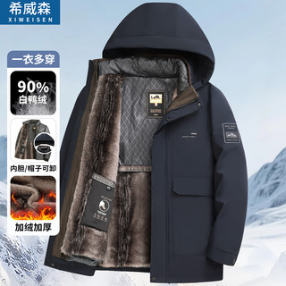 爸爸冬装羽绒服中老年人男士可卸内胆加绒加厚防寒服爷爷保暖外套