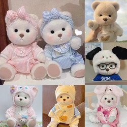 30cm Lina Bear clothes in the middle, with the plush toy Lina bear doll dressing super cute doll jacket set accessories