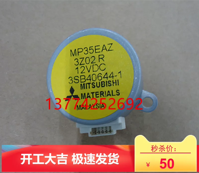 Запчасти для ремонта: мотор-редуктор/шаговый мотор Daikin MP35EAZ 5P12V со Swing-скоростной настройкой