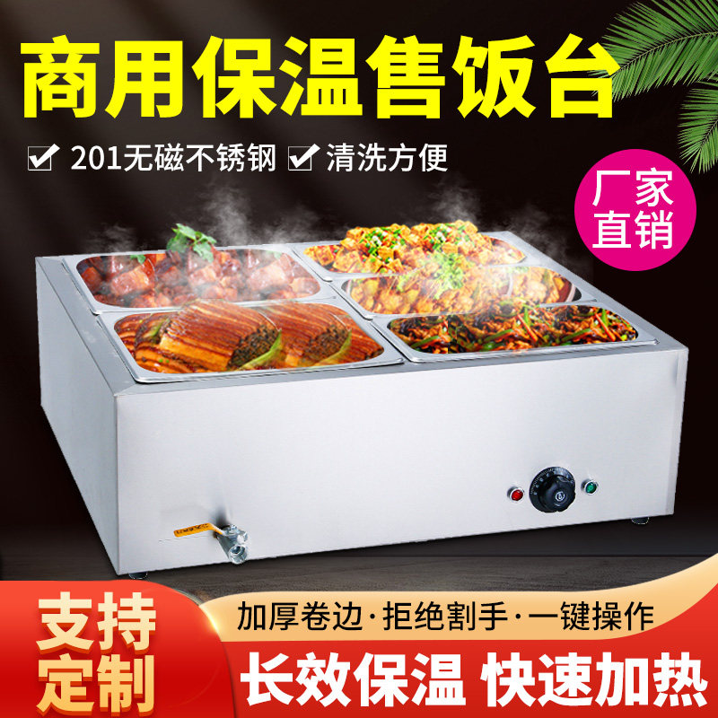 Fast Food Insulated Table Stainless Steel For Taiwanese Business With Desktop Small Electric Heating Multifunction Insulated Soup Vegetable Pool Kitchen