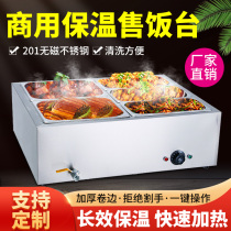 Fast Food Insulated Table Stainless Steel For Taiwanese Business With Desktop Small Electric Heating Multifunction Insulated Soup Vegetable Pool Kitchen
