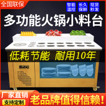Fire boiler Shop self-service seasoning desk Commercial small material table Refrigerated Dip table Undersea bailing hot and hot stringing string sauce table
