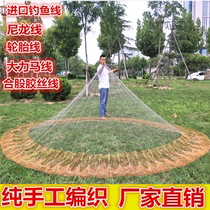 Pure hand woven cast net Hand cast net Rubber wire Fishing line Hand cast net fishing net Rotary net Nylon fishing net Hand cast net