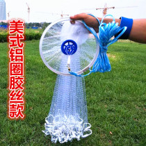 Cast net American hand cast net Fishing net cast net Small mesh Hand cast net Rotary net Fishing net Fishing net Automatic easy to throw net