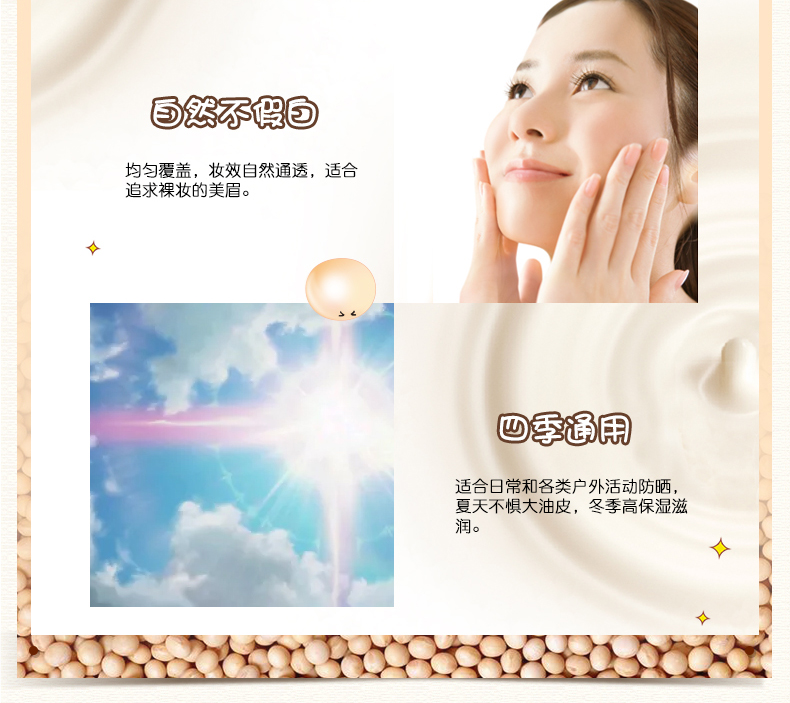 Kem dưỡng ẩm chống nắng Nhật Bản sana Sana Soymilk Beauty Kem nền trang điểm làm trắng sáng 40gSPF25 + kem che khuyet diem
