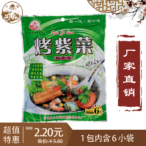 Ningbo new Xiangshan specialty fast food baked soup package seaweed package takeaway ribs seafood flavor instant soup package