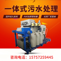 Factory-made vibration grinding polishing sewage treatment