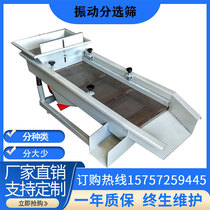 Factory direct sale automatic sorting machine vibrating screen vibrating grinder automatic sorting screen
