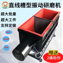 Vibration Polishing Machine Straight Groove Vibration Grinding Machine Groove Type Horizontal Trim Special Linear Shocking Machine for Large Workpiece