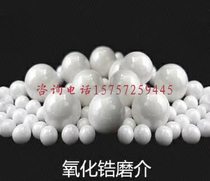 Factory direct sales zirconium oxide beads composite zirconium oxide ball super fine polishing mirror polishing vibration grinder abrasive