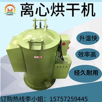 Factory direct selling dryer centrifugal dehydration dryer heating drying vibration grinder