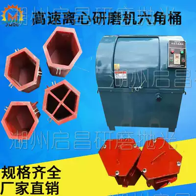 Factory direct vibration grinder polishing machine accessories hexagonal barrel