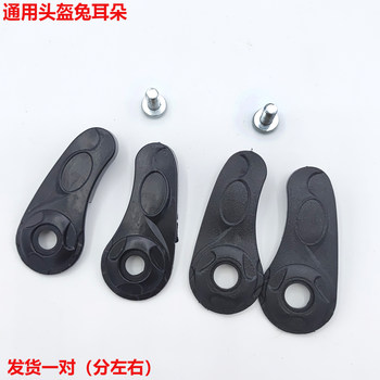 Electric car snap-on universal chin buckle helmet accessories