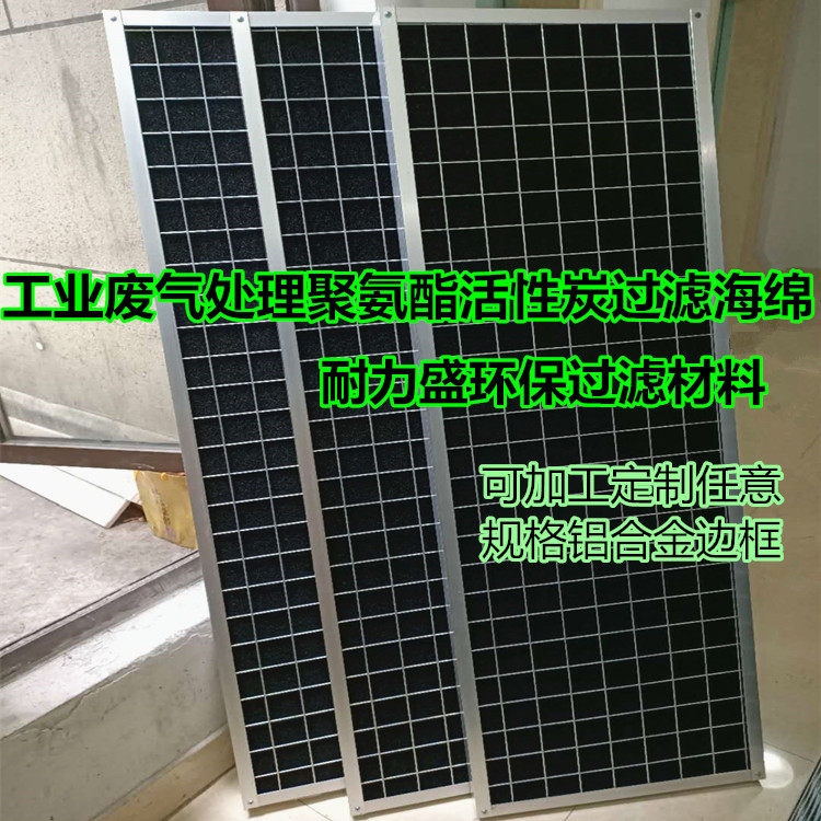 Set to frame industrial exhaust gas car spray-painting house blower air purifier activated carbon filter sponge strainer-Taobao