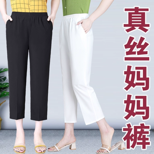 Тонкие шелковые белые штаны для матери, оверсайз