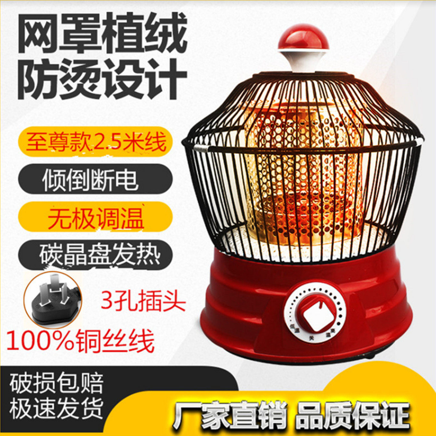 鸟笼电烤火笼速热烤脚电烤炉家用小太阳火炉节能取暖器宿舍电暖器，冬季取暖新宠！-桌面取暖器-淘宝好物网
