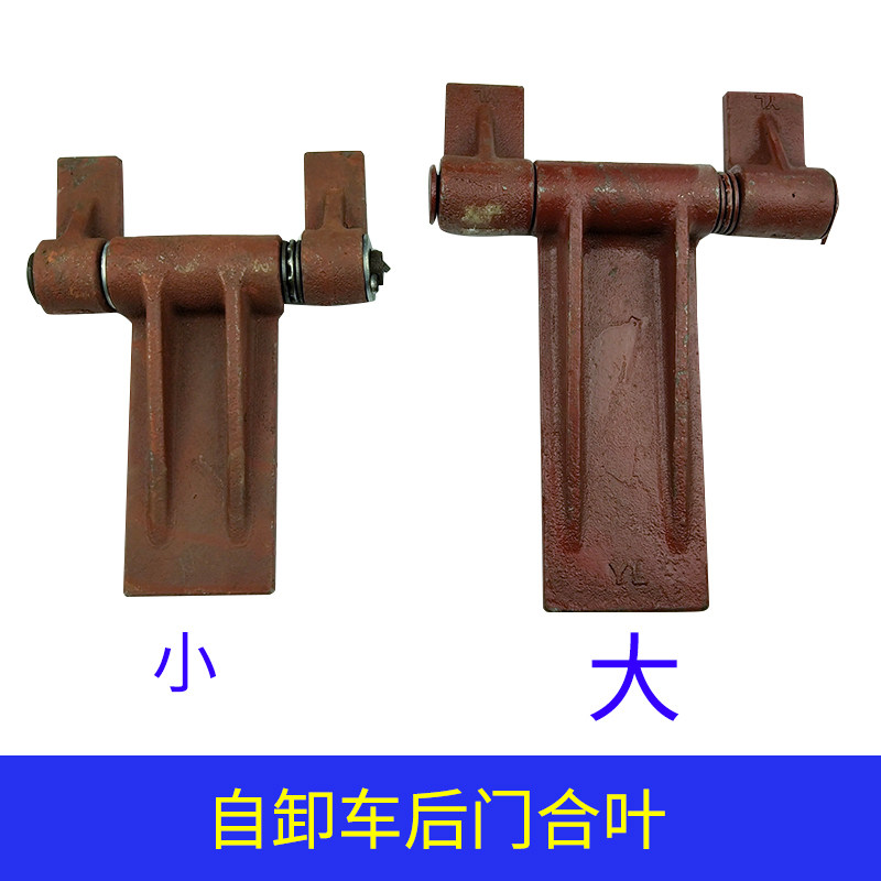 Auto parts iron plate large 270° dump truck rear door modification hinge truck hinge side open truck hinge