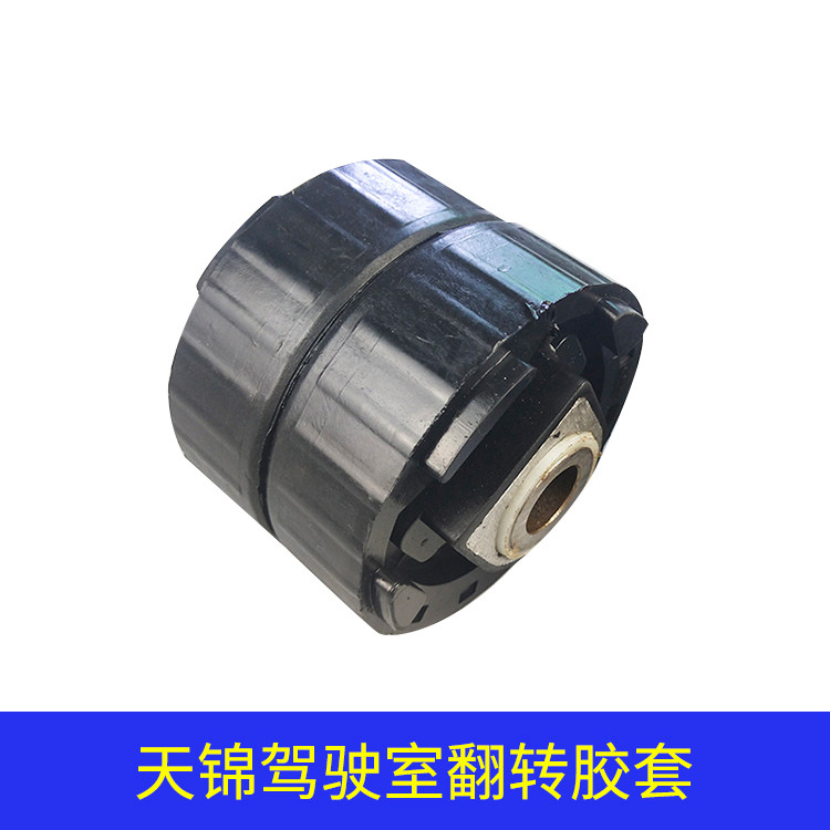 Dongfeng wagon Tiangong Vigorous God Tianjin Cab Front Flipped Gum Cover Reversal Gum Cover Front Turning Sleeve Accessories