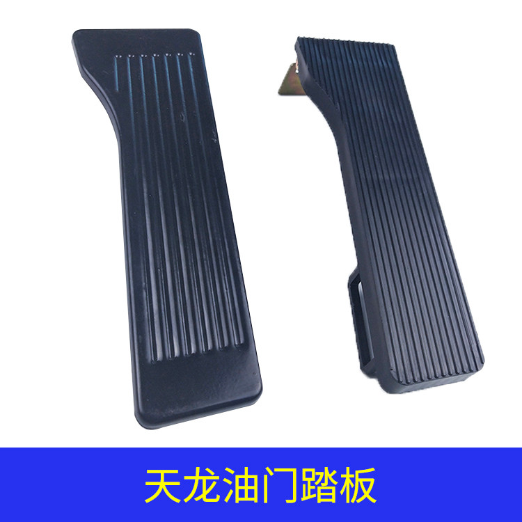 Truck accelerator pedal assembly Dongfeng Tianlong Tianjin Vigorous God Mechanical Throttle Acceleration Scooter