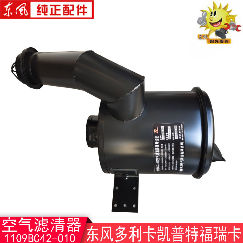 Dongfeng Dolica air filter K2127 air filter core assembly Kept Forreka 1109BC42-010