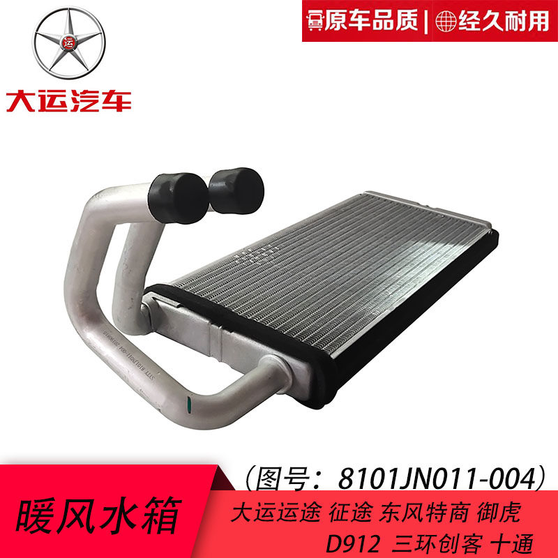 Universiade transport journey special business three-ring maker ten-way royal tiger warm air water tank D912 truck heater small water tank