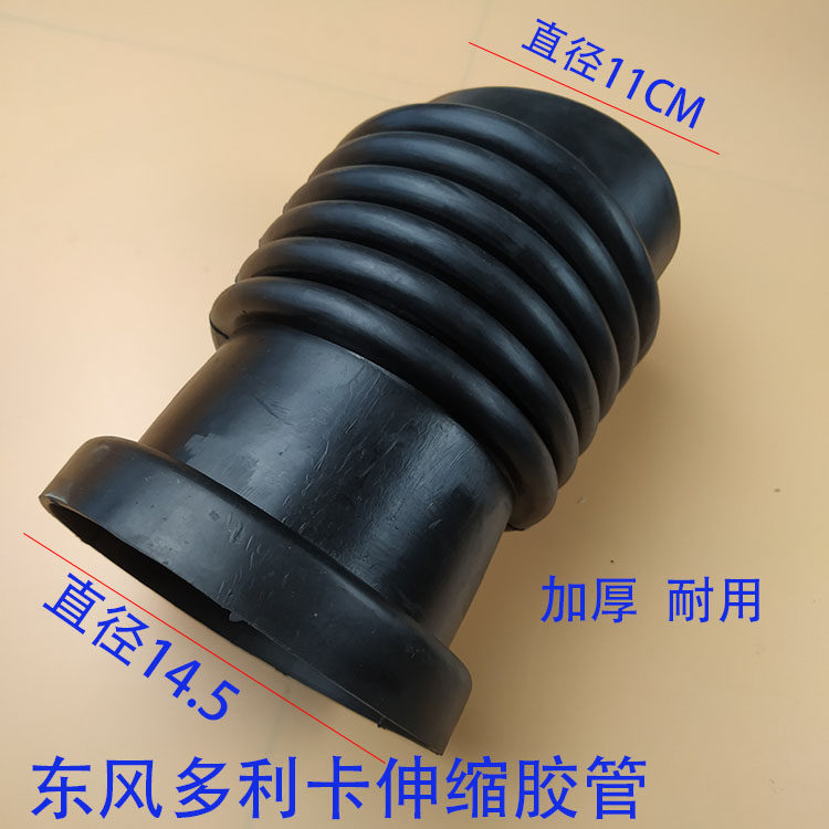 Dongfeng Dolly low carforeka air filter core into windpipe rubber sleeve air filter core Jino small bully king telescopic rubber tube