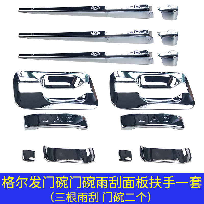 Large truck Jianghuangegel hair door bowls doors decorated with electroplating door bowls Golfa K3K5A3A5 brightly sword-maker supplies