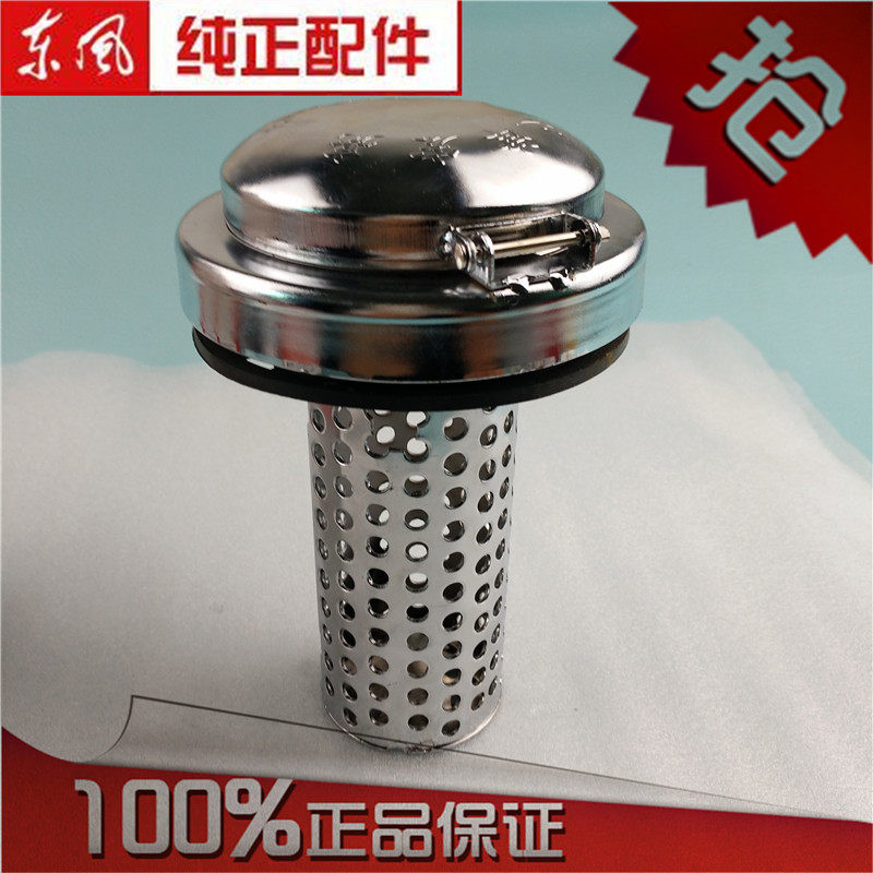 Dongfeng Truck Tank burglar-proof Intelligent Tianlong Liberation Tianjin Vigorous Spirits Truck Strainer Oil Tank Lid