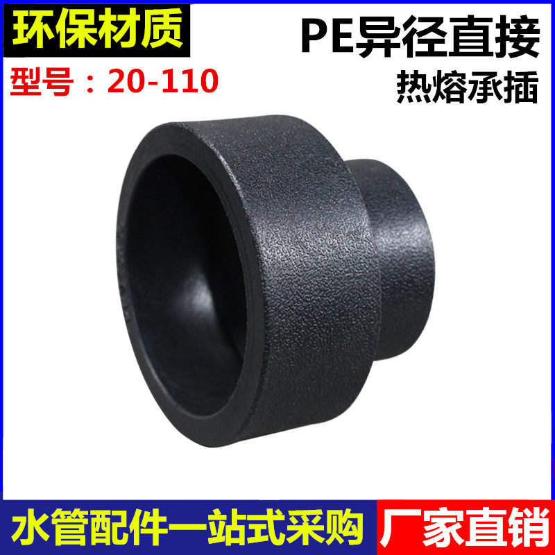 pe variable diameter direct different diameter straight through 40 50 63 75 90 110 socket-type size head water pipe joint accessories
