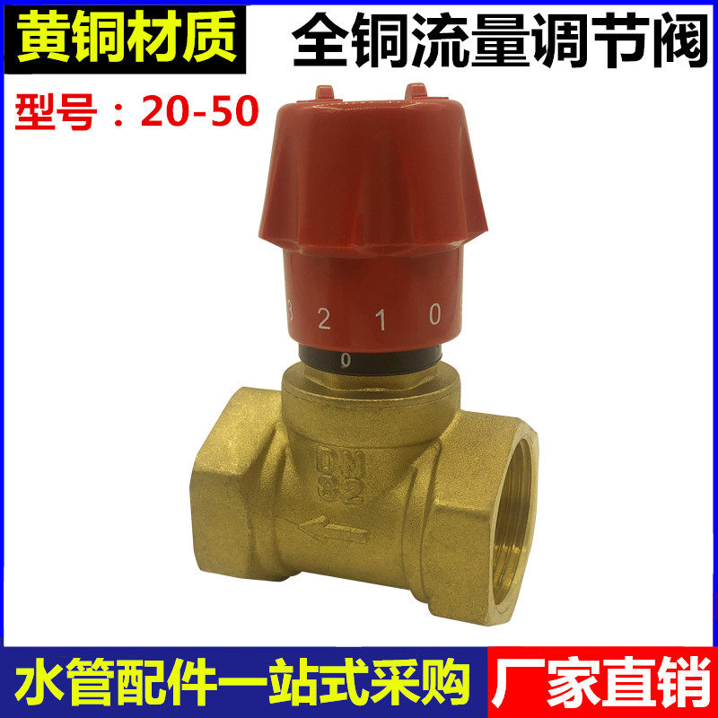 All copper flow regulating valve cut-off valve 6 minutes 1 inch scale flow regulating valve heating tap water flow control valve