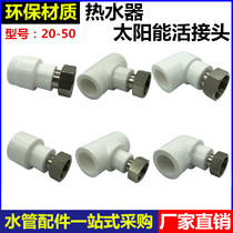 PPR union 4 minutes 6 minutes 1 inch water heater direct elbow tee reducing reducer joint water pipe hot melt fitting