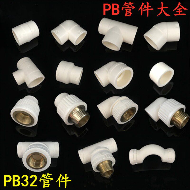 32PB pipe fittings tubing joint direct elbow tee inner wire external wire copper active copper ball valve water heating accessories