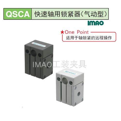 Lock Locator for Quick Shaft (Neumatic Type) Today Tail/Imao Imported Clamp