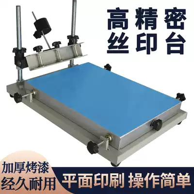 High precision screen printing table screen printing machine manual smt solder paste handprint running table clothing T-shirt printing walking table screen plate