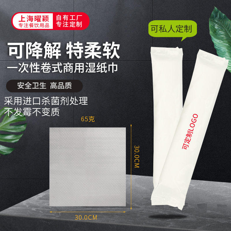Roll-Type Disposable Wet Wipes for Japanese Restaurants, Portable, Extra Soft, Dust-Free Paper Wet Wipes for Bars, Cuisine, and Western Restaurants