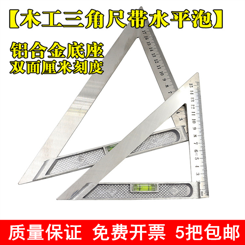Measuring steel triangle ruler with horizontal column 20CM 15cm right angle ruler turning ruler woodworking triangle board ruler angle ruler