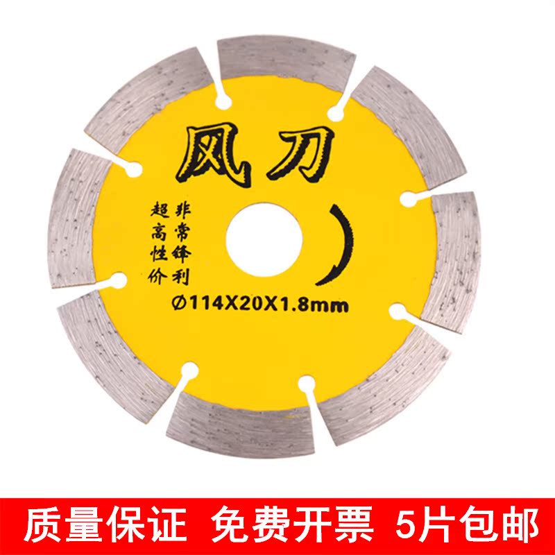Changsheng 114mm value dry cutting king marble stone cutting sheet diamond slice floor tile cutting
