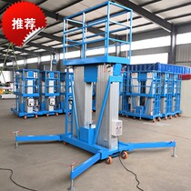 Mobile aluminum alloy lift 6 8 10 meters small electric hydraulic lift platform property maintenance climbing car