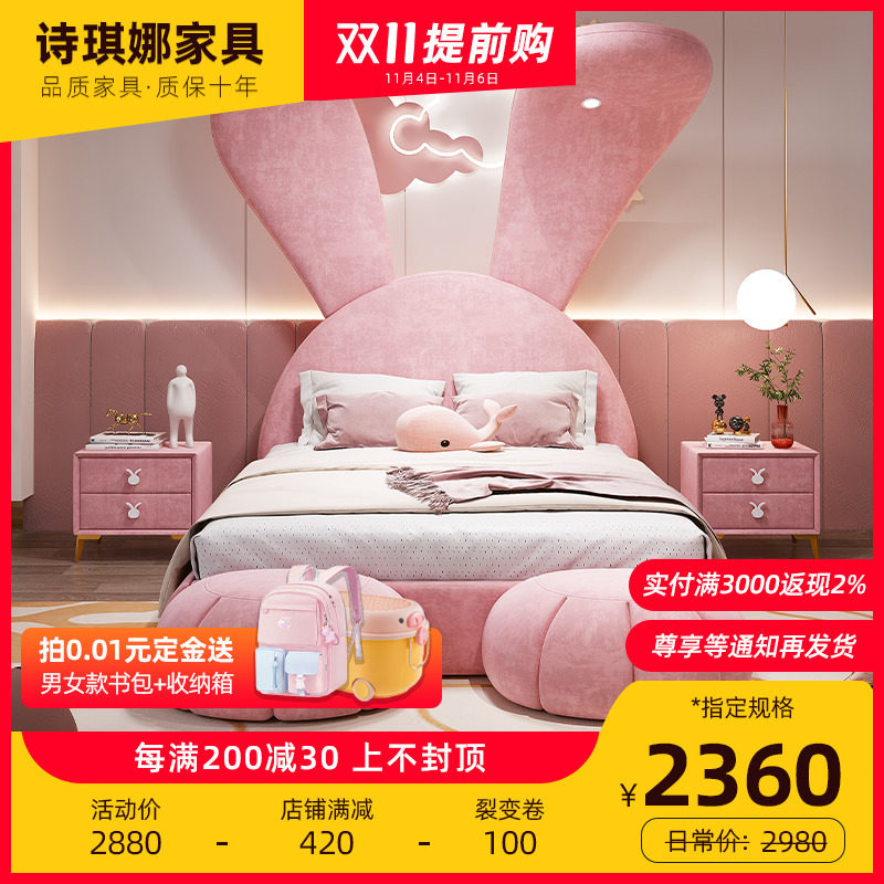 Children's bed girl princess bed solid wood little boy single bed bedroom net red rabbit bed fabric bed modern minimalist