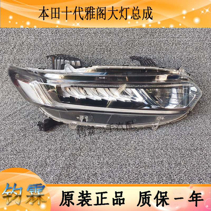 Honda 10Th Generation Accord 10.5Th Generation Inspire Headlight Assembly Supports Non-Destructive Low-To-High Upgrade of Original Factory Headlights