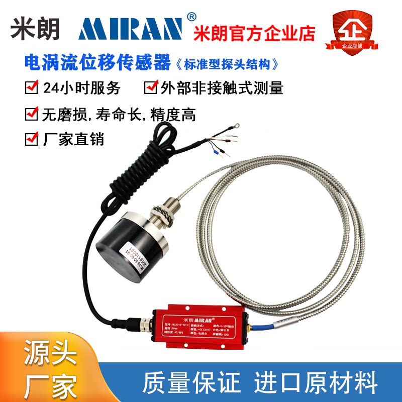 MIRAN ML33 渦電流変位センサプローブプリアンプ - 非接触測定、高精度、送料無料