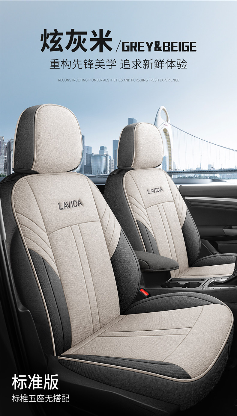 2023 Volkswagen Lavida 5 Million Edition Seat Cover 23 Four Seasons 5 million All-inclusive Special Car Cushion Seat Cover