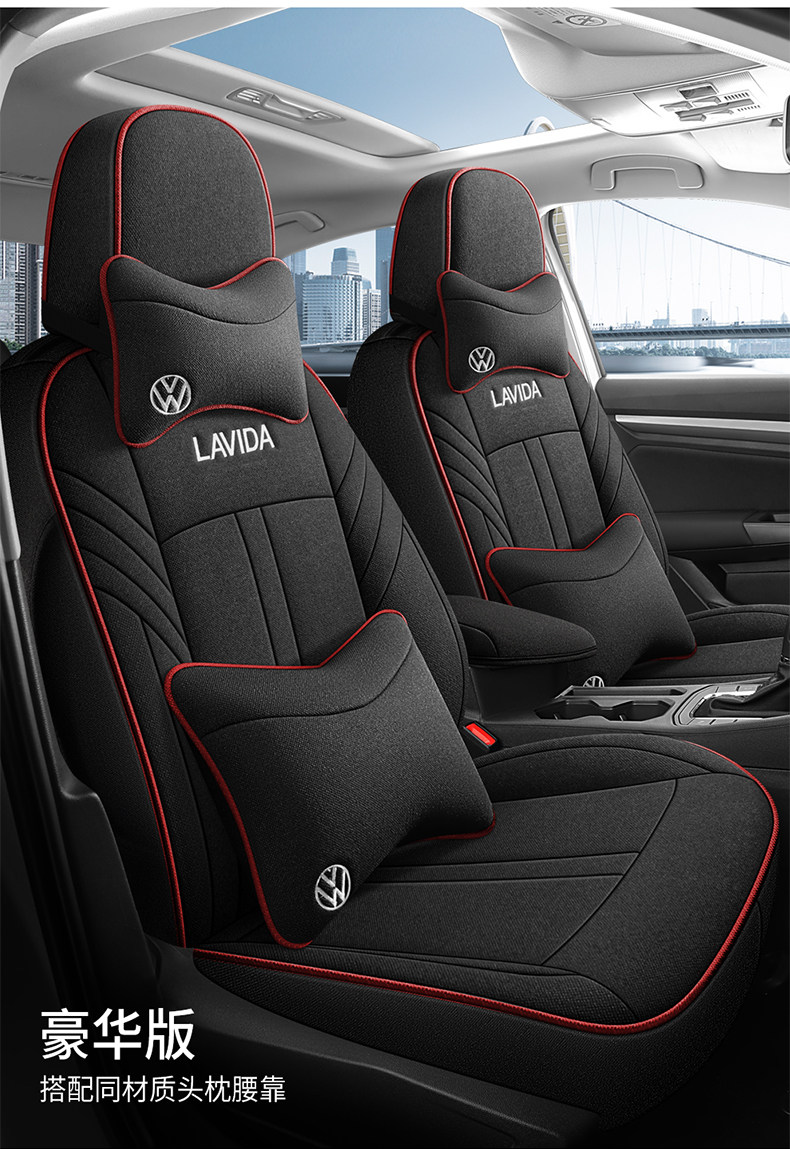 2023 Volkswagen Lavida 5 Million Edition Seat Cover 23 Four Seasons 5 million All-inclusive Special Car Cushion Seat Cover
