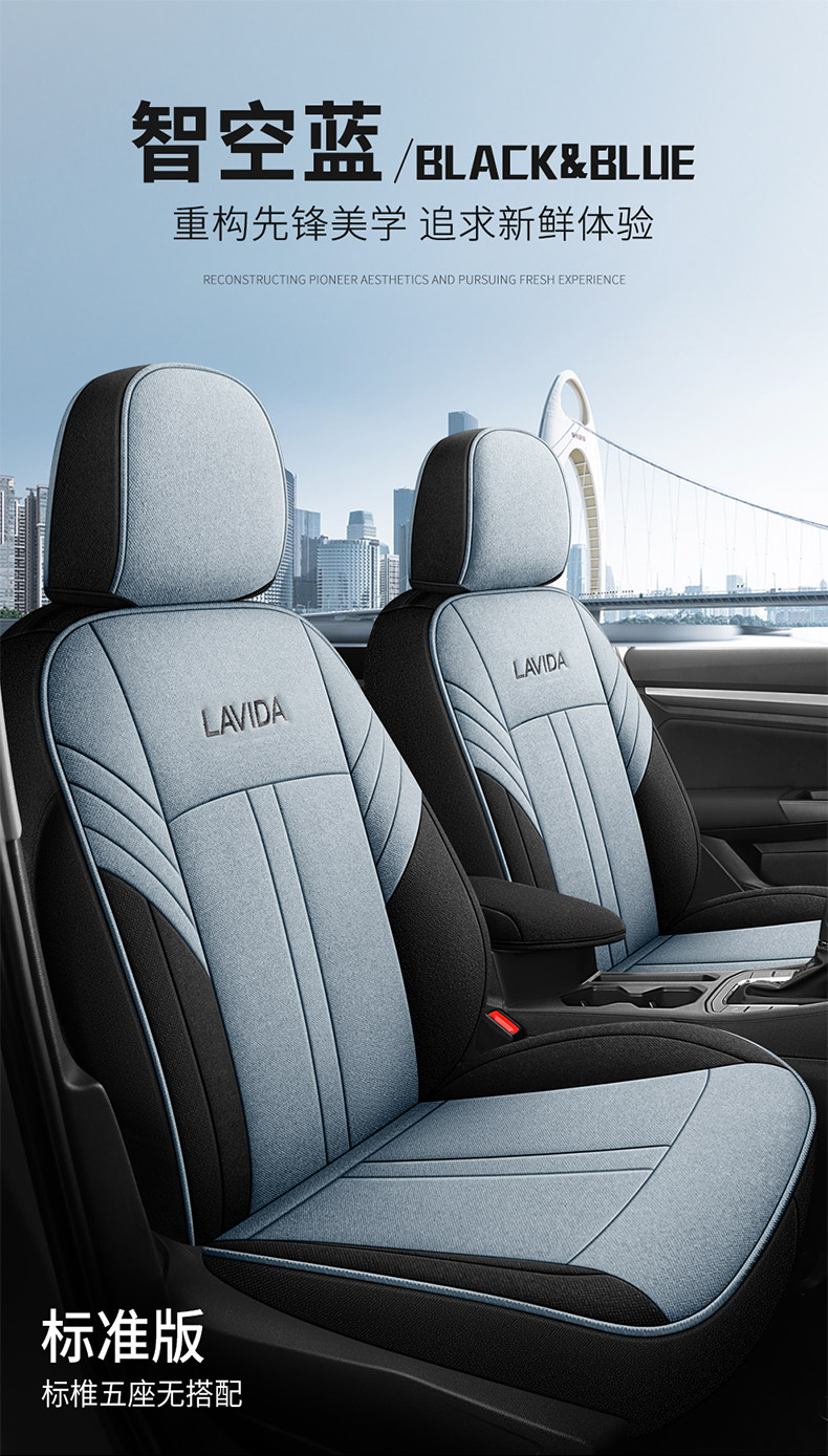 2023 Volkswagen Lavida 5 Million Edition Seat Cover 23 Four Seasons 5 million All-inclusive Special Car Cushion Seat Cover