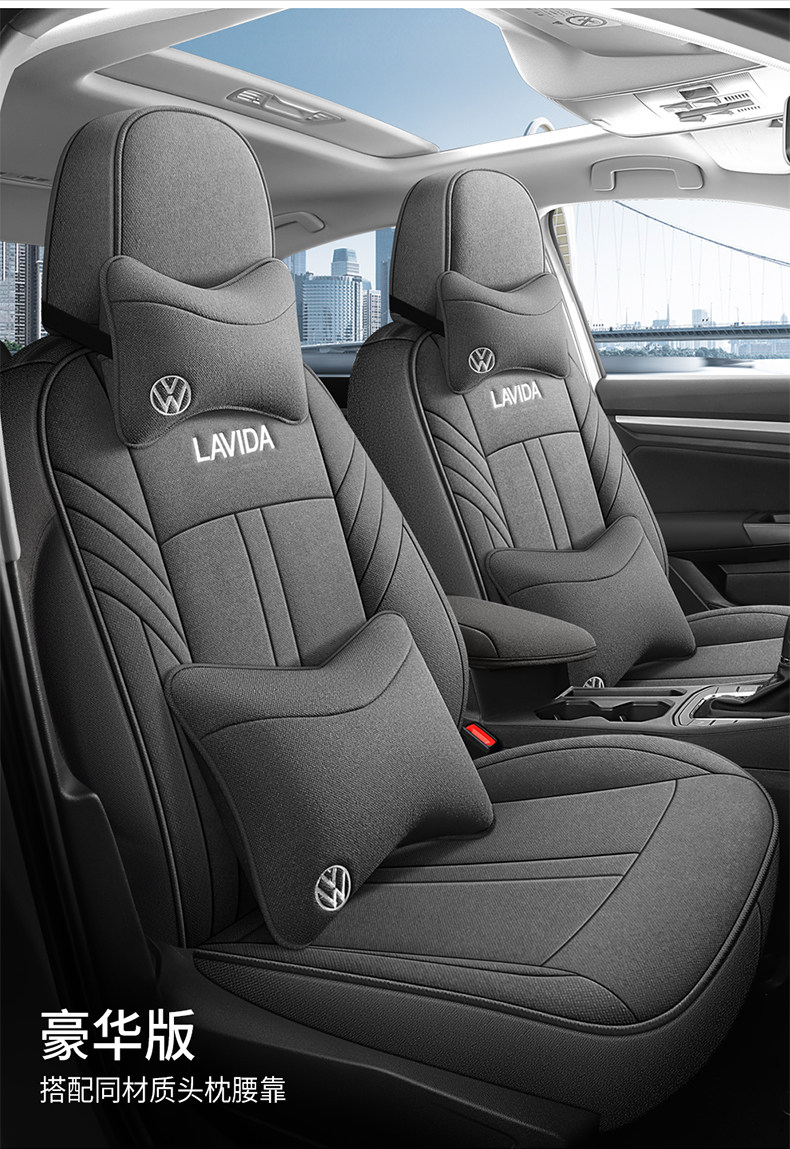 2023 Volkswagen Lavida 5 Million Edition Seat Cover 23 Four Seasons 5 million All-inclusive Special Car Cushion Seat Cover