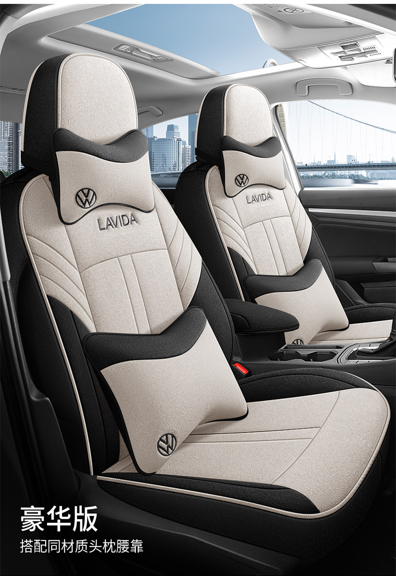2023 Volkswagen Lavida 5 Million Edition Seat Cover 23 Four Seasons 5 million All-inclusive Special Car Cushion Seat Cover