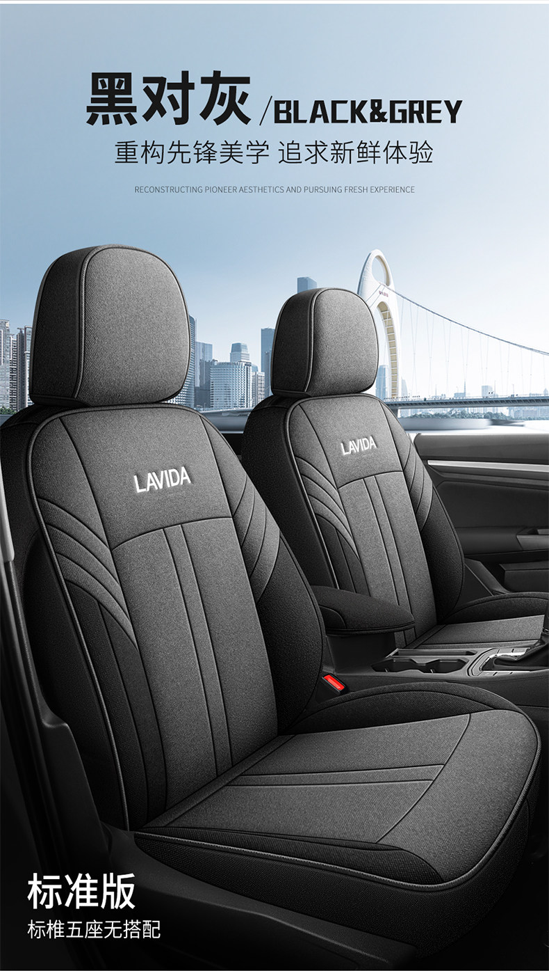 2023 Volkswagen Lavida 5 Million Edition Seat Cover 23 Four Seasons 5 million All-inclusive Special Car Cushion Seat Cover