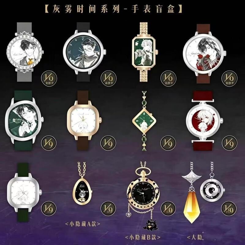 [Official] Original Valley Animation Lord of the Mysteries Gray Mist Time Series Watch Blind Box Trendy Watch Birthday Gift