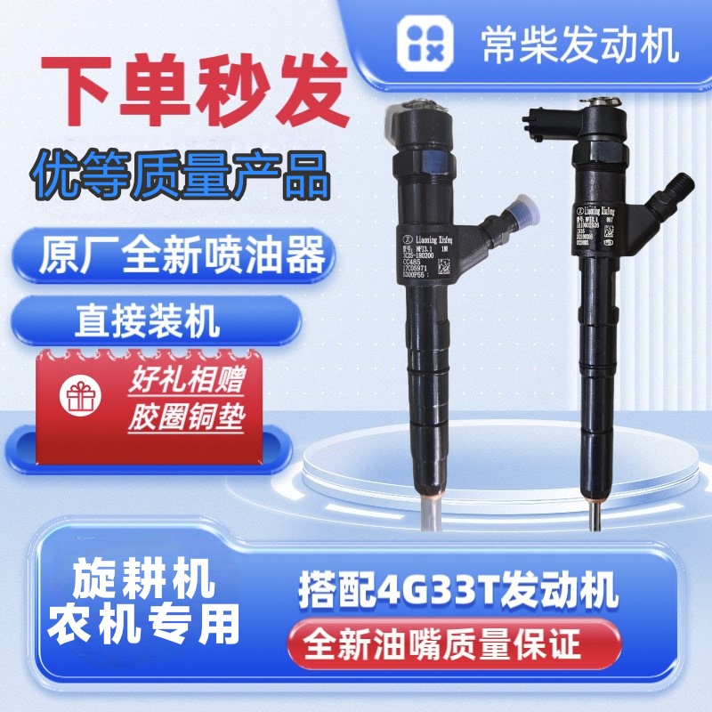 Liaoning Xinfeng Fuel Injector Nozzle Xinfeng Fuel Injector Yuchai Xichai Nfi3.1188 Quality Assurance Original Genuine Product Liaoning Xinfeng Fuel Injector Nozzle Xinfeng Fuel Injector Yuchai Xichai Nfi3.1188 Quality Assurance Original Genuine Product
